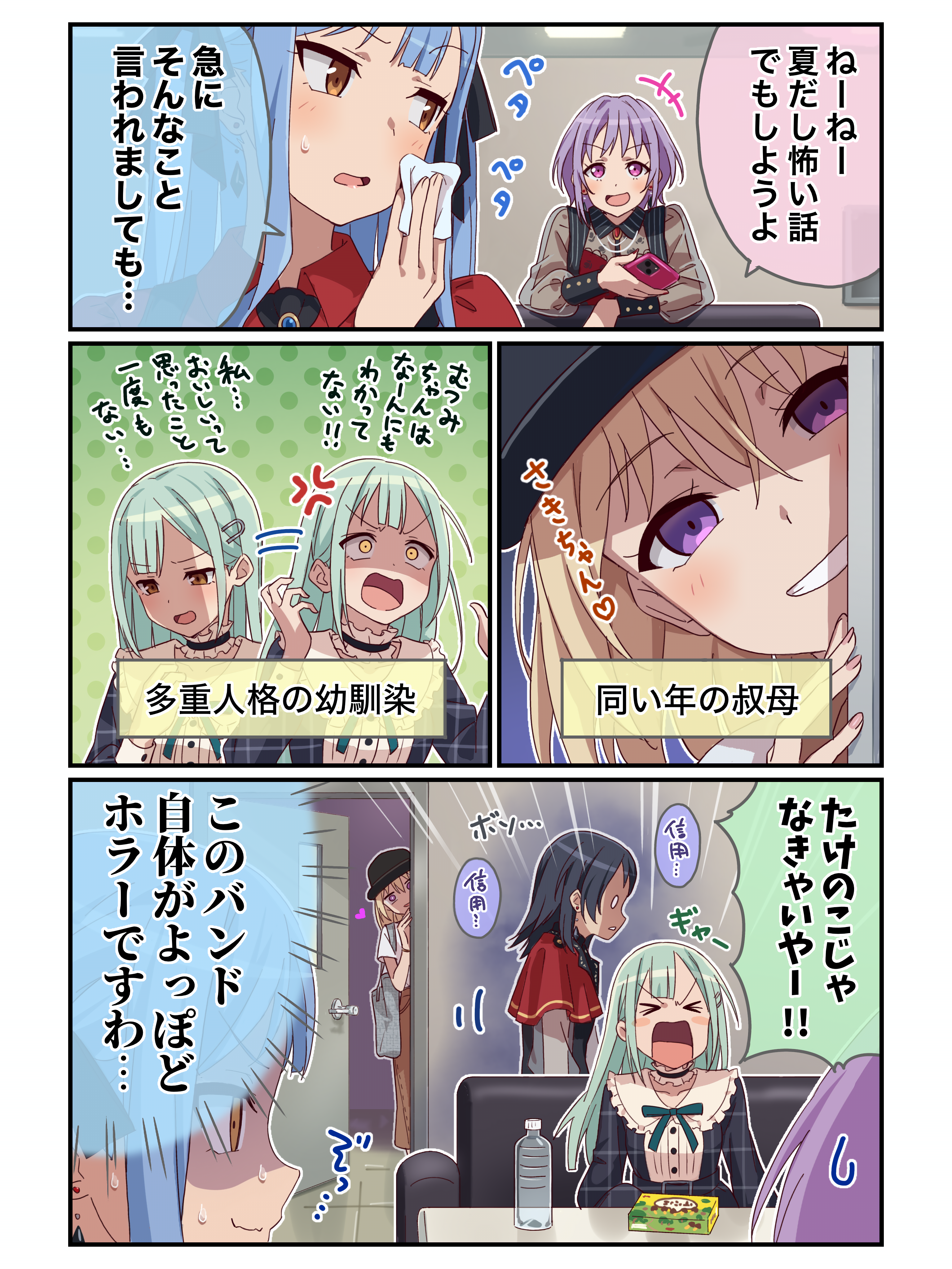 yazawa happyaro, misumi uika, mortis (bang dream!), togawa sakiko, wakaba mutsumi, yahata umiri, yuutenji nyamu, bang dream!, bang dream! it's mygo!!!!!, absurdres, highres, black hair, black hat, black ribbon, blonde hair, blue hair, bow, green bow, green hair, hat, long hair, medium hair, orange eyes, personality switch, purple eyes, purple hair, ribbon, shirt, speech bubble, white shirt