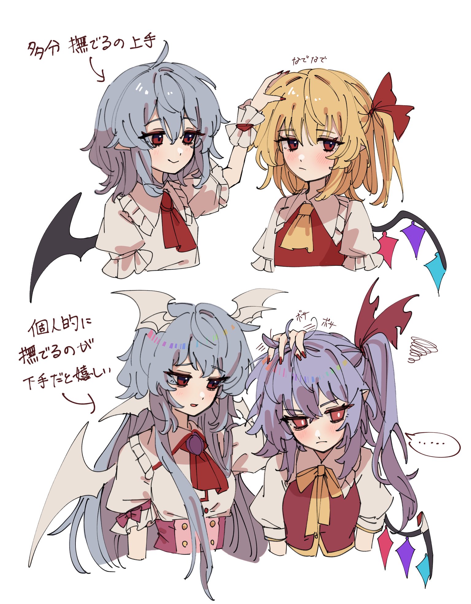 hua88331, flandre scarlet, flandre scarlet (vampire pursuing the hunter), remilia scarlet, remilia scarlet (modern-day makai's charismatic mistress), touhou, commentary request, highres, translation request, …, 2girls, adapted costume, aged up, alternate hair color, ascot, bat wings, blonde hair, blue hair, blush, bow, bowtie, closed mouth, collared shirt, crystal, crystal wings, frilled shirt collar, frills, head wings, headpat, long hair, multicolored wings, multiple girls, no headwear, one side up, open mouth, pointy ears, puffy short sleeves, puffy sleeves, purple hair, red ascot, red bow, red eyes, red nails, red vest, shirt, short sleeves, siblings, sisters, sleeve bow, smile, spoken ellipsis, squiggle, vest, white shirt, white wings, wings, wrist cuffs, yellow ascot, yellow bow, yellow bowtie
