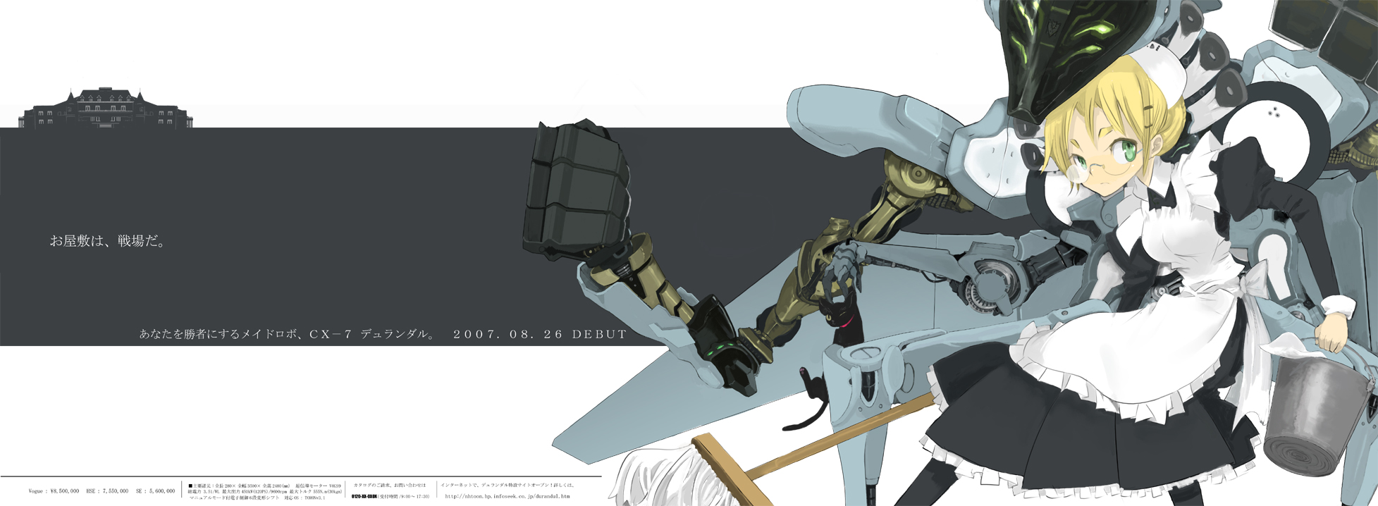 enchi, highres, long image, wide image, 1girl, apron, blonde hair, blue eyes, bucket, female focus, glasses, green eyes, machine, maid, maid apron, mecha, mecha musume, robot, solo