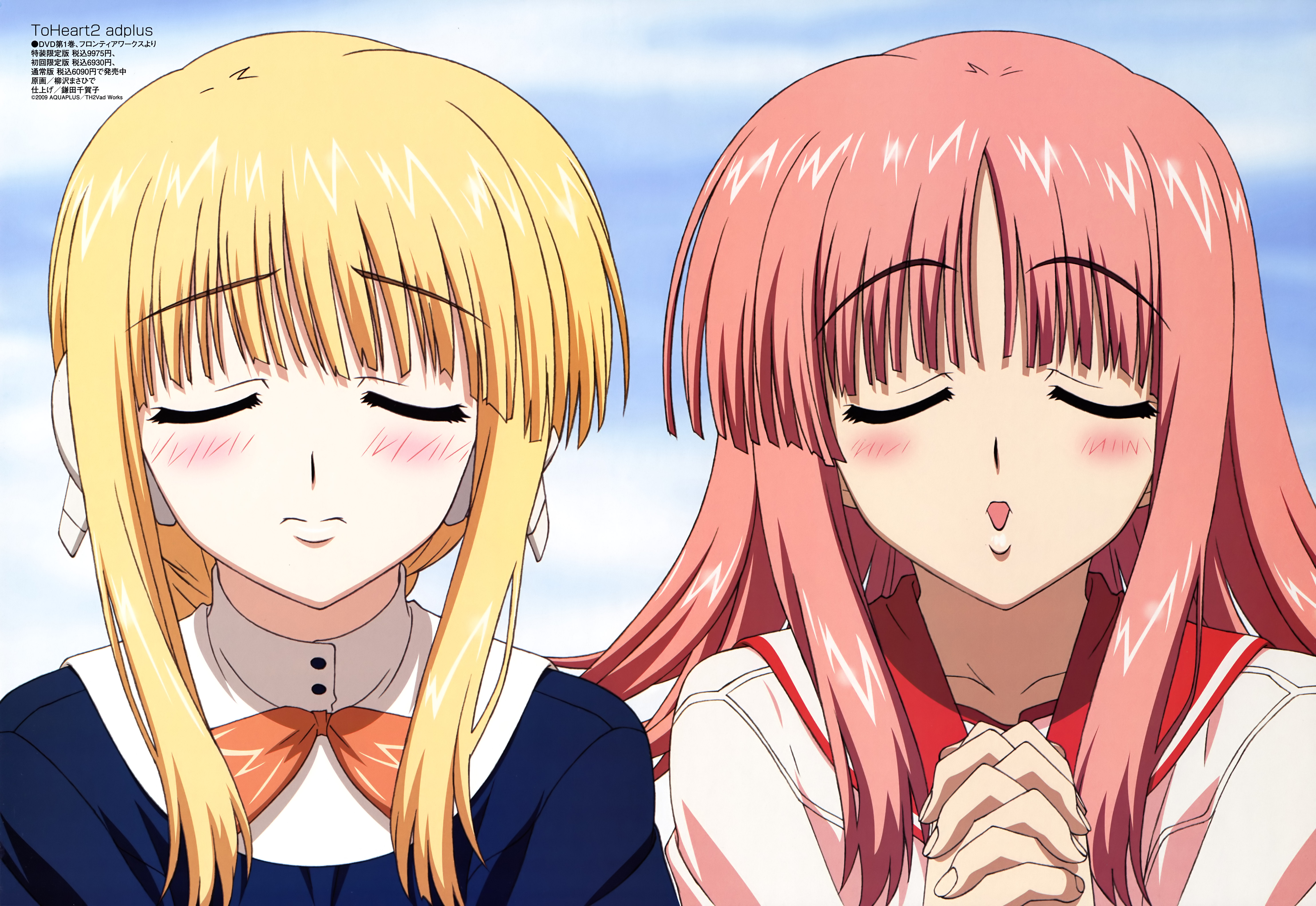 yanagisawa masahide, kouno harumi (to heart), milfa (to heart), silfa (to heart), megami magazine, to heart (series), to heart 2, to heart 2 ad, absurdres, highres, non-web source, official art, 00s, 2girls, blonde hair, blush, close-up, closed eyes, cloud, day, incoming kiss, long hair, multiple girls, open mouth, outdoors, own hands clasped, own hands together, pink hair, robot ears, school uniform, serafuku, sky
