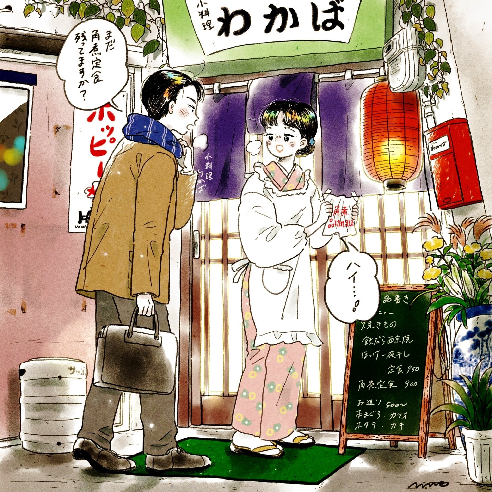 emamemamo33, original, highres, partially translated, traditional media, translation request, 1boy, 1girl, apron, beer keg, black eyes, black hair, blue scarf, blush, breath, briefcase, brown jacket, brown shoes, chalkboard, colored skin, floral print, flower, frilled apron, frills, full body, hair bun, holding, iridescent, iridescent hair, jacket, japan, japanese clothes, kimono, lantern, long sleeves, looking at another, mailbox (incoming mail), noren, open mouth, outdoors, pants, parted bangs, pink kimono, plant, sandwich board, scarf, shoes, short hair, sign, signature, slice of life, sliding doors, socks, speech bubble, tabi, talking, tape, vines, white apron, white skin, white socks