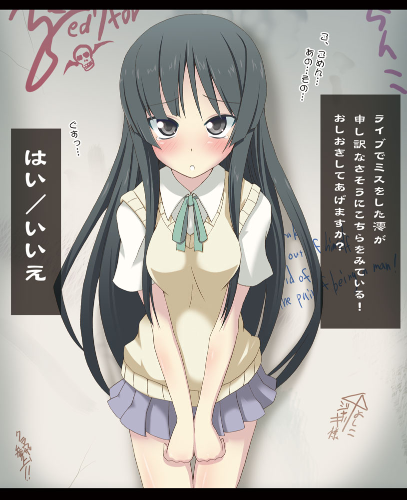 maririn, akiyama mio, fear and loathing in las vegas, k-on!, translated, 00s, 1girl, :o, black eyes, black hair, blunt bangs, blush, female focus, hime cut, letterboxed, long hair, school uniform, skirt, solo, tears, v arms, visual novel