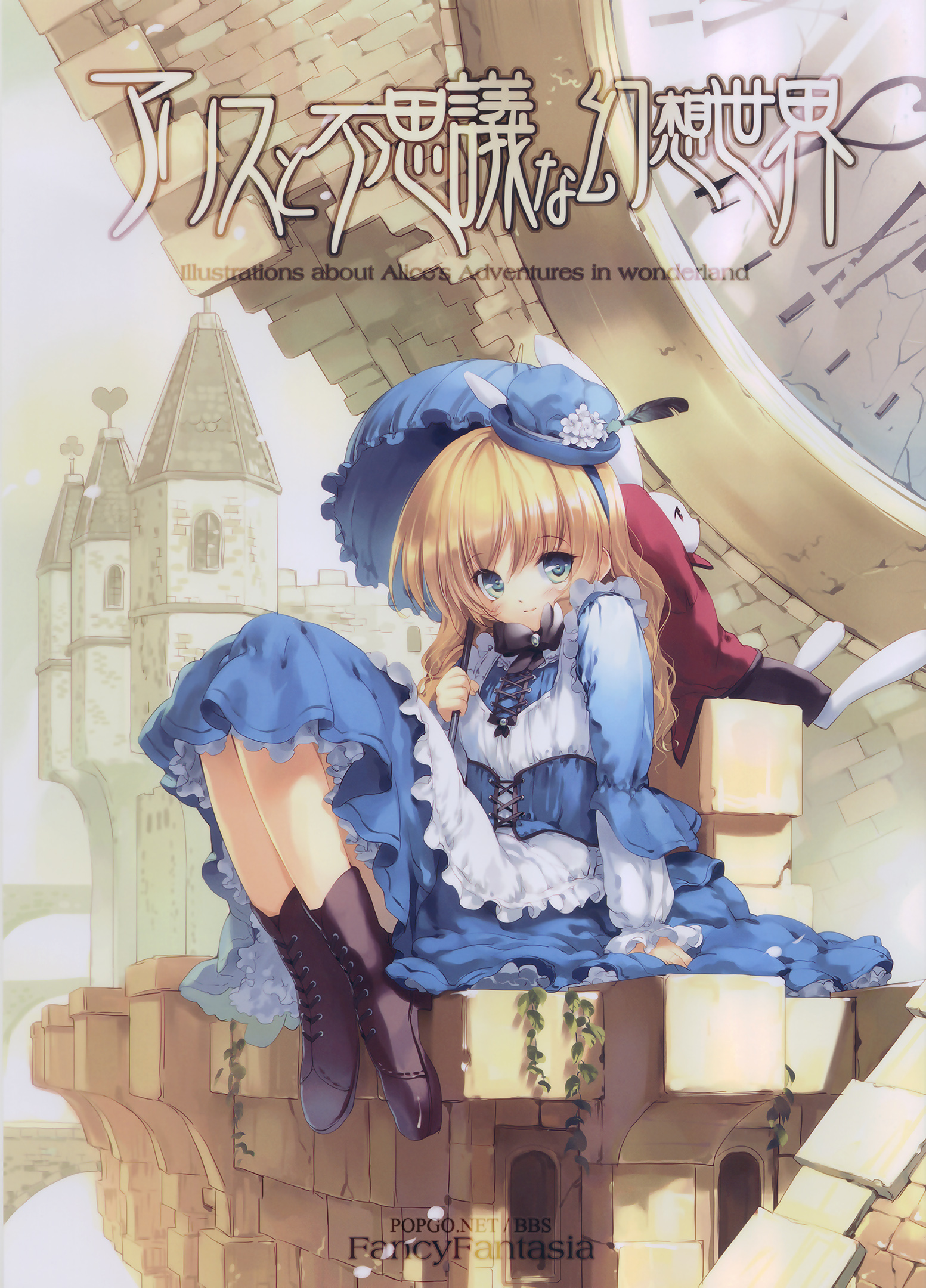 ueda ryou, alice (alice in wonderland), white rabbit (alice in wonderland), alice's adventures in wonderland, highres, non-web source, blonde hair, blue dress, blue eyes, boots, castle, clock, dress, gothic lolita, hat, lolita fashion, parasol, solo, umbrella