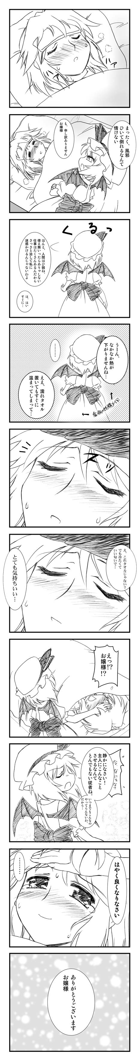 sugina fujitaka, izayoi sakuya, remilia scarlet, touhou, absurdres, highres, long image, tall image, translation request, bat wings, comic, female focus, greyscale, hat, monochrome, short hair, tears, wings