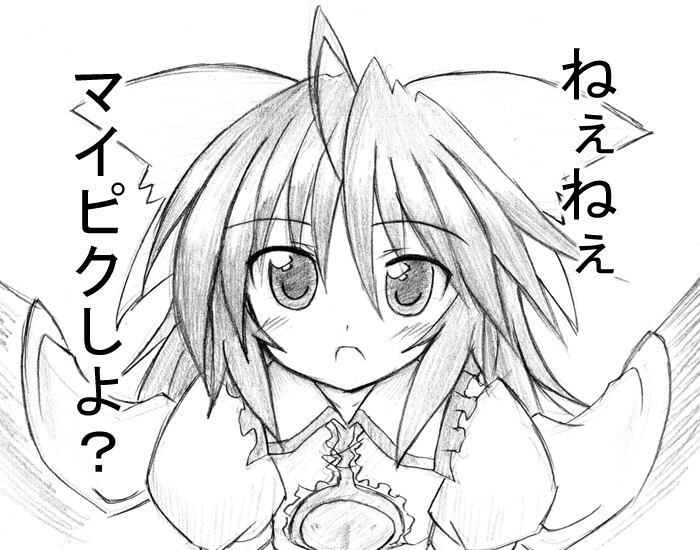 eku, reiuji utsuho, pixiv, touhou, graphite (medium), traditional media, translated, 1girl, ahoge, blush, female focus, greyscale, leaning forward, monochrome, ribbon, sketch, solo, upper body, wings