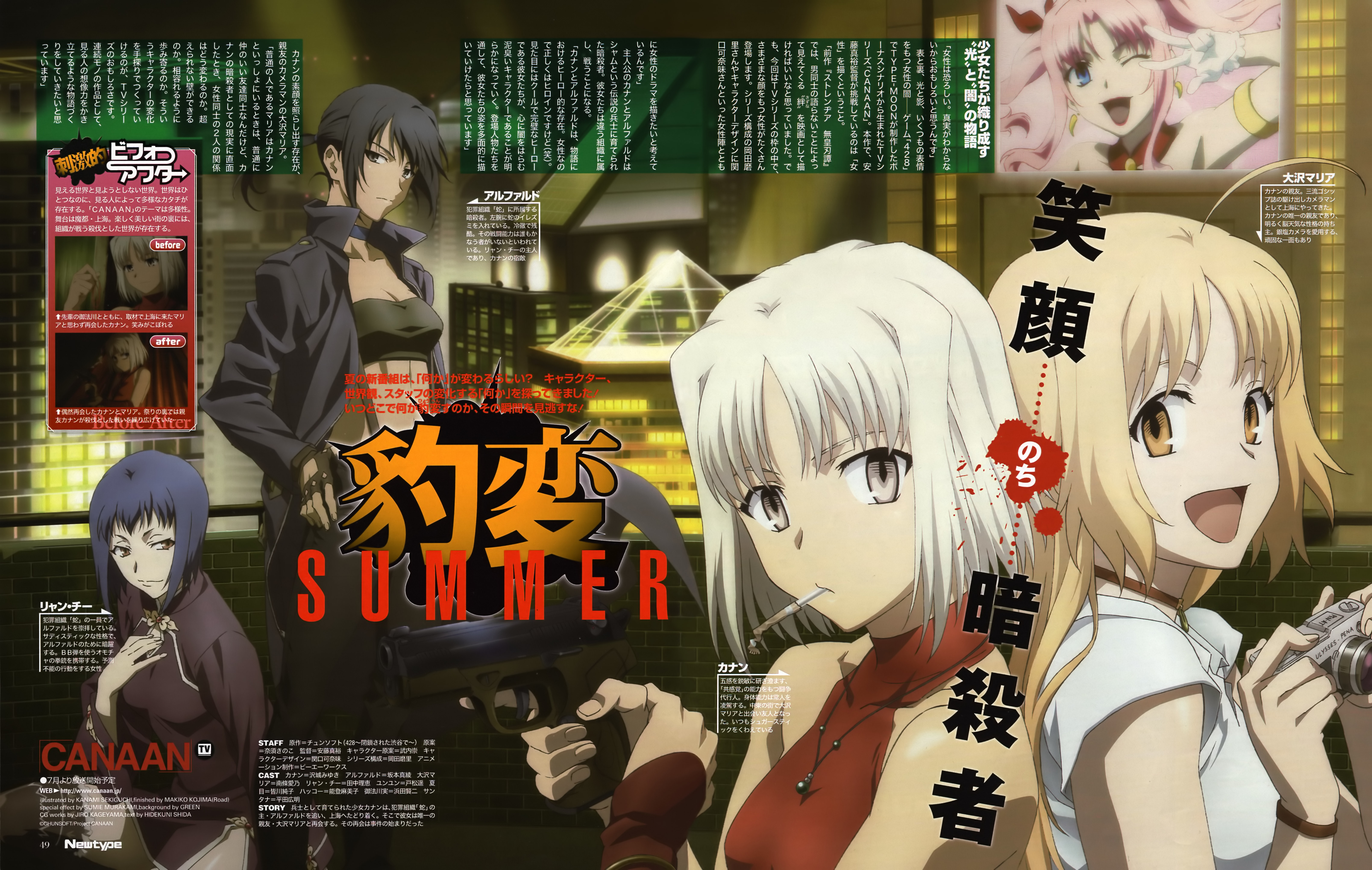 sekiguchi kanami, alphard (canaan), canaan (character), liang qi, oosawa maria, 428, 428: fuusa sareta shibuya de, canaan (series), chunsoft, absurdres, highres, scan, 5girls, bare shoulders, multiple girls, sleeveless, sleeveless turtleneck, turtleneck