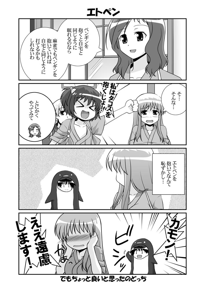 mikage takashi, haramura nodoka, kataoka yuuki, miyanaga saki, suga kyoutarou, takei hisa, saki (manga), translation request, > <, 1boy, 4girls, 4koma, bird, closed eyes, comic, cosplay, greyscale, japanese clothes, kimono, monochrome, multiple girls, penguin, tasuki, yukata