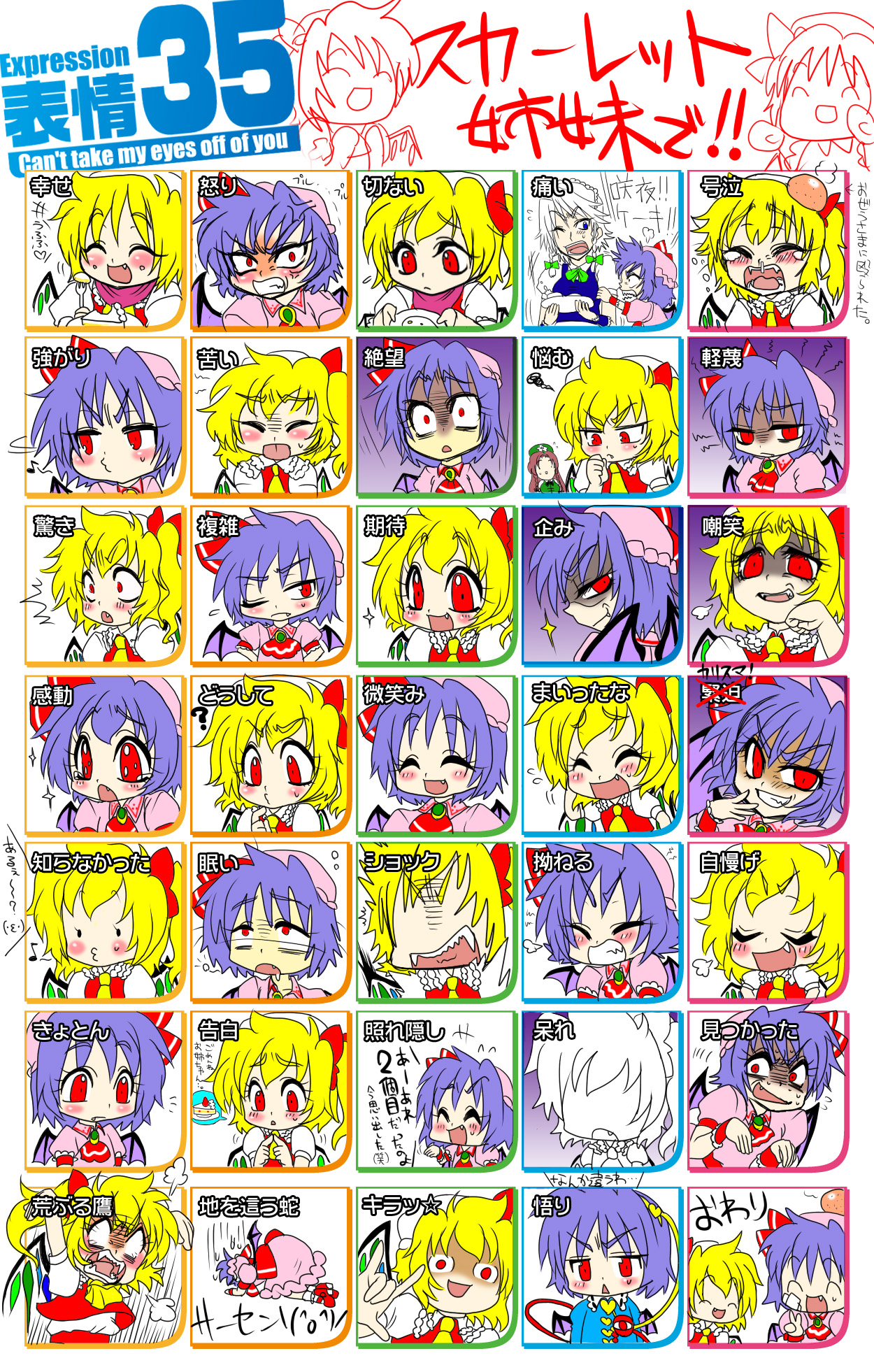 minoneco, shishi neko, flandre scarlet, hong meiling, izayoi sakuya, komeiji satori, remilia scarlet, embodiment of scarlet devil, touhou, silver hair, highres, partially translated, translation request, 4girls, bat wings, blonde hair, blue eyes, blue hair, braid, cosplay, female focus, hairband, hat, heart, komeiji satori (cosplay), long hair, multiple expressions, multiple girls, ponytail, red eyes, red hair, short hair, side ponytail, twin braids, wings