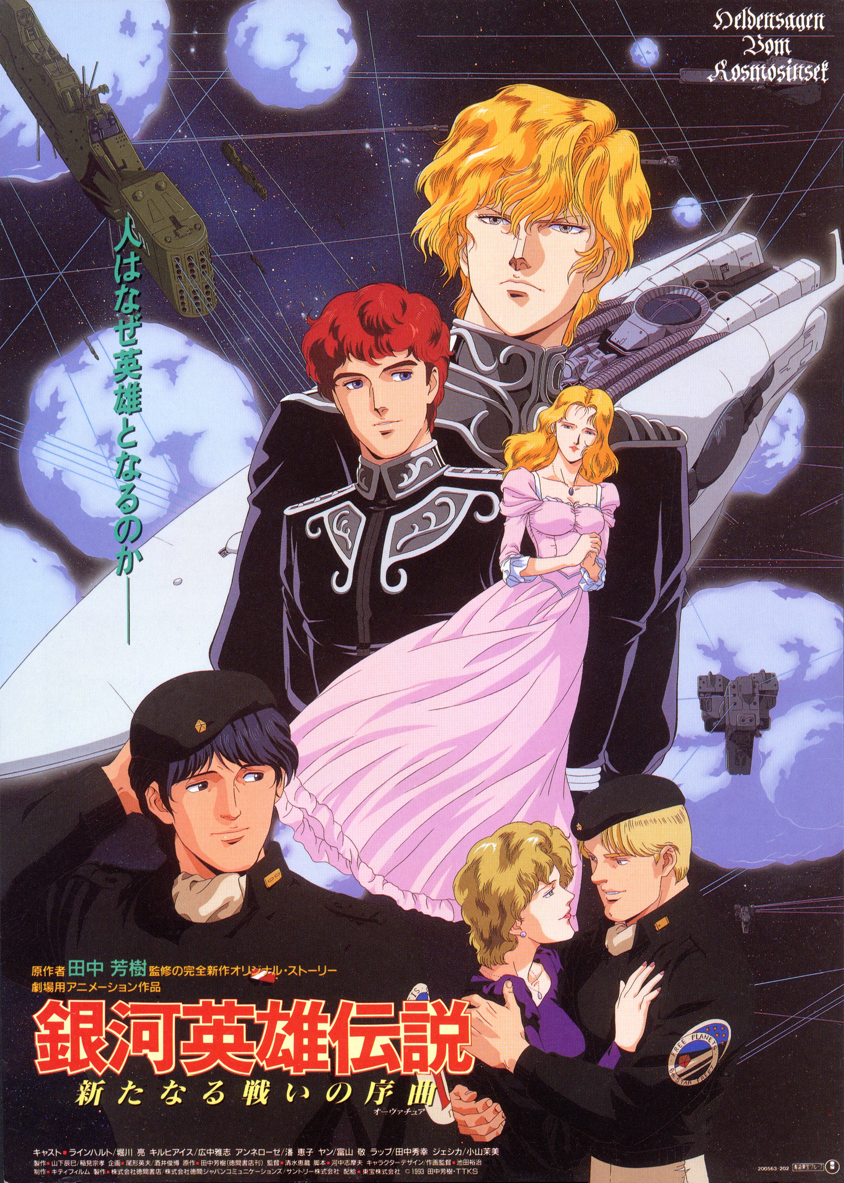 annerose von grunewald, jessica edwards, john robert lap, reinhard von lohengramm, siegfried kircheis, yang wen-li, ginga eiyuu densetsu, absurdres, highres, official art, scan, 2girls, 4boys, battle, blonde hair, blue hair, fleet, laser, manly, military, military uniform, multiple boys, multiple girls, red hair, space, spacecraft