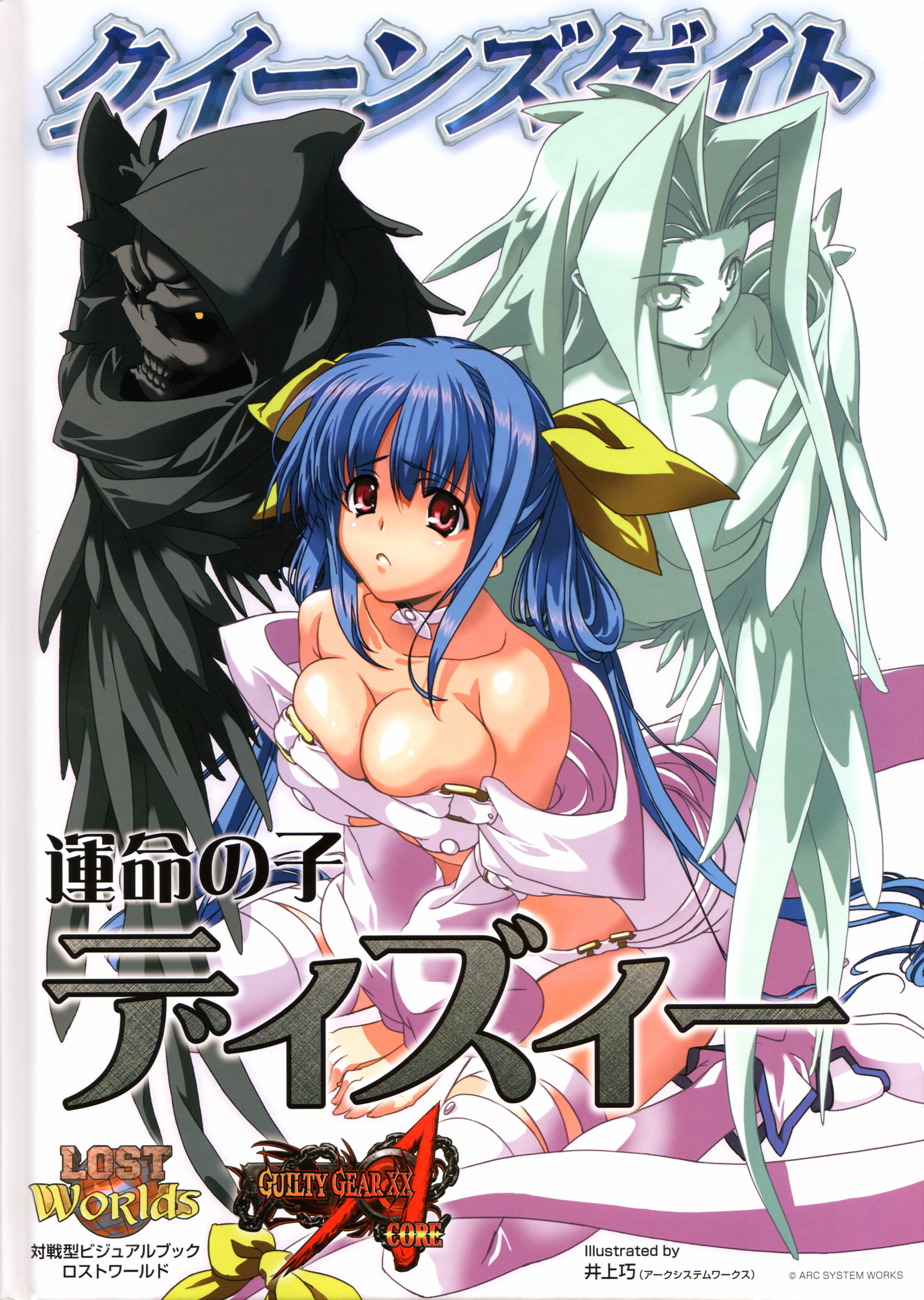 inoue takumi, dizzy (guilty gear), necro (guilty gear), undine (guilty gear), arc system works, guilty gear, queen's blade, queen's gate, absurdres, highres, official art, 00s, 1girl, alternate color, blue hair, bow, breasts, cleavage, female focus, hair bow, large breasts, long hair, player 2, red eyes, solo, thighhighs, wings