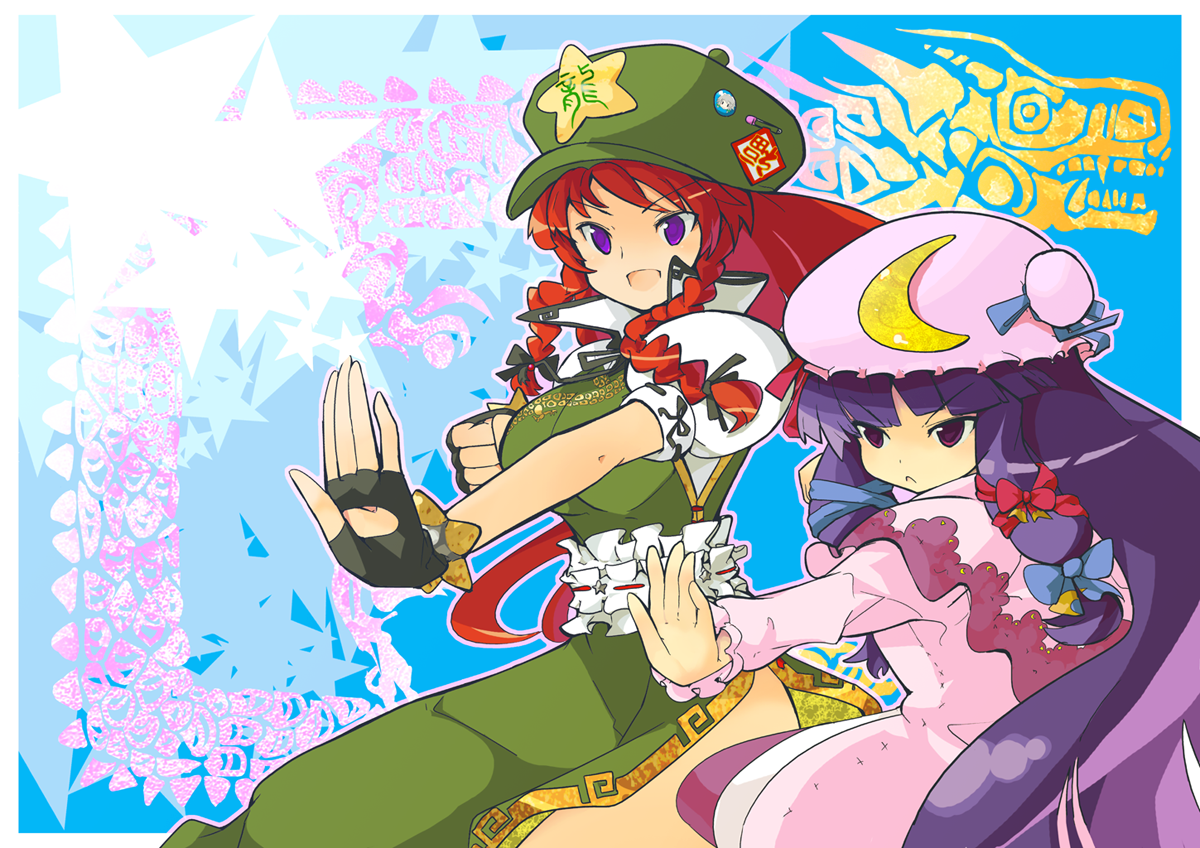 nanasuke, hong meiling, patchouli knowledge, immaterial and missing power, touhou, 2girls, braid, breasts, china dress, chinese clothes, dress, female focus, fighting stance, fingerless gloves, gloves, hat, long hair, multiple girls, purple eyes, purple hair, red hair, tsurime, twin braids