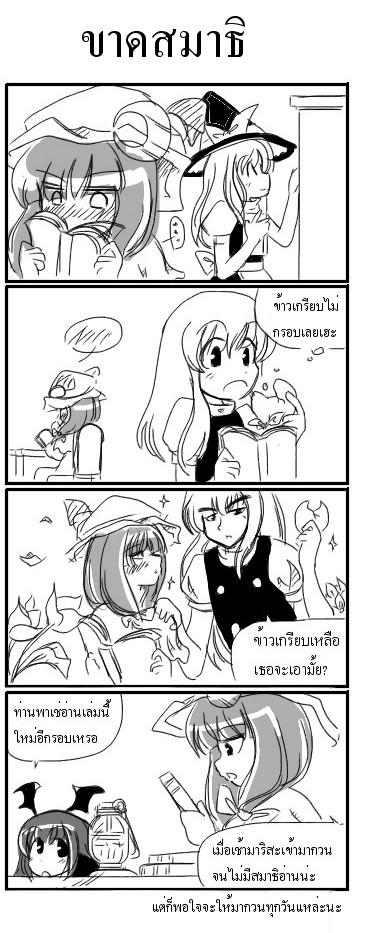 kirisame marisa, koakuma, patchouli knowledge, embodiment of scarlet devil, touhou, comic, female focus, greyscale, hat, monochrome, thai text, witch, witch hat