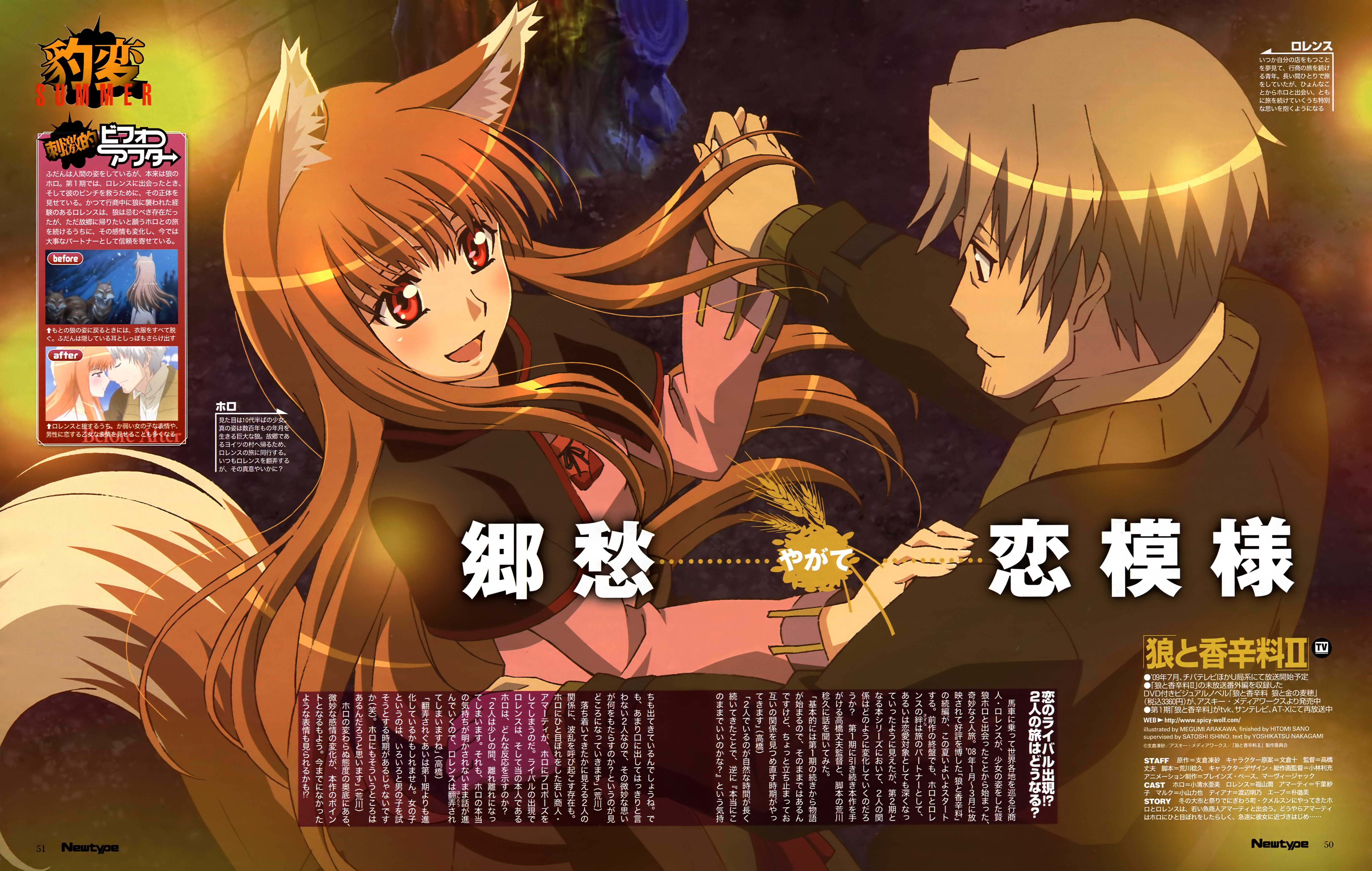arakawa megumi, craft lawrence, holo, spice and wolf, absurdres, highres, scan, 00s, animal ears, wolf ears