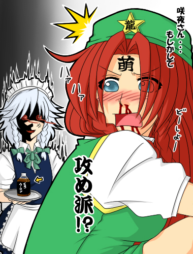 neko majin, hong meiling, izayoi sakuya, embodiment of scarlet devil, touhou, silver hair, lowres, translation request, 2girls, blood, blue eyes, blush, braid, female focus, gradient background, hat, long hair, maid, multiple girls, nosebleed, red eyes, red hair, short hair, twin braids, upper body, white background