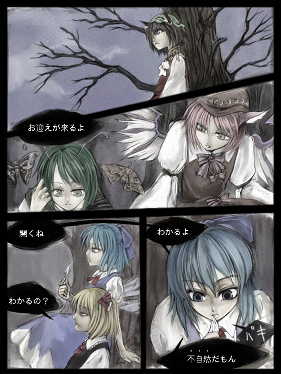 cervus, chen, cirno, mystia lorelei, rumia, wriggle nightbug, touhou, translation request, 5girls, animal ears, antennae, blonde hair, blue hair, brown hair, cat ears, cat tail, comic, earrings, green eyes, green hair, hair ribbon, hat, is that so, jewelry, left-to-right manga, multiple girls, multiple tails, pink hair, red eyes, ribbon, short hair, tail, team 9 (touhou), wings