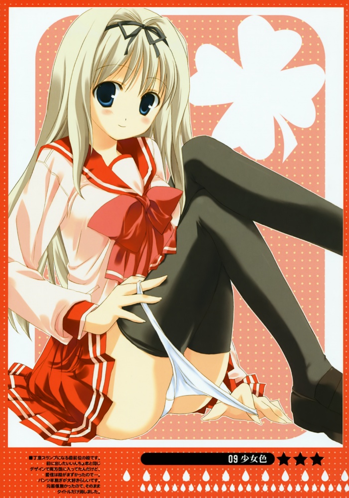 sesena yau, kusugawa sasara, to heart (series), to heart 2, 00s, 1girl, black thighhighs, blonde hair, blue eyes, crossed legs, female focus, hair ribbon, long hair, panties, panty pull, pantyshot, ribbon, school uniform, serafuku, sitting, solo, thighhighs, underwear, upskirt, white panties