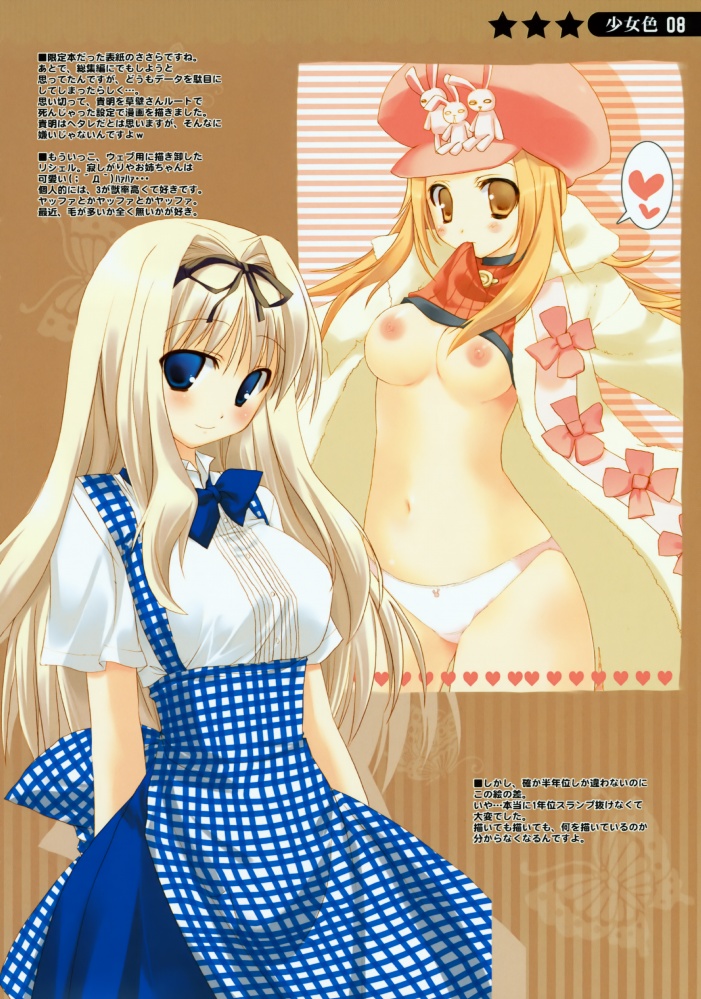 sesena yau, 2girls, blonde hair, blue eyes, breasts, clothes lift, coat, hat, long hair, mouth hold, multiple girls, panties, rabbit, shirt lift, stuffed animal, stuffed rabbit, stuffed toy, underwear, yellow eyes