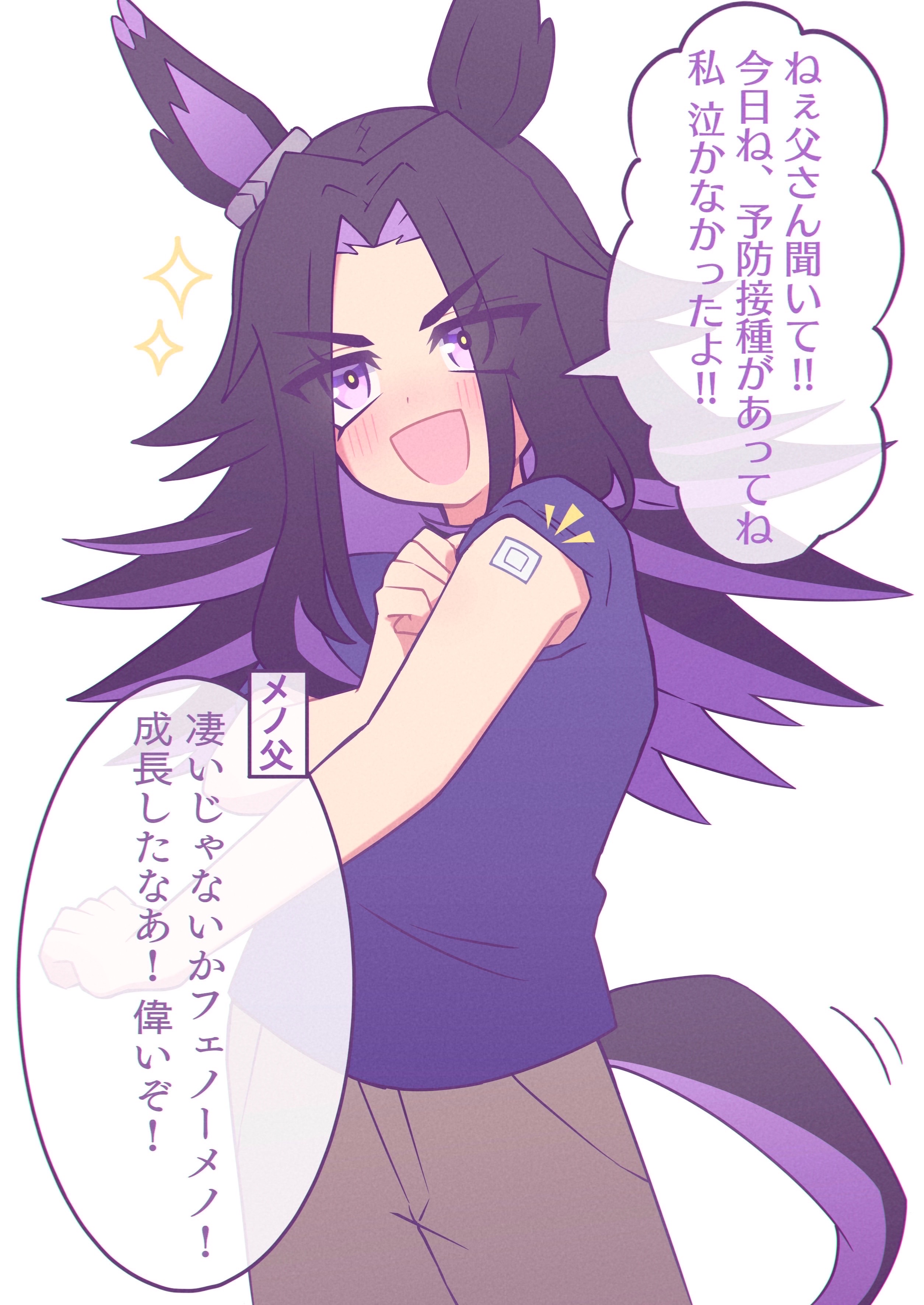 w3n6e, fenomeno (umamusume), umamusume, absurdres, highres, translation request, 1girl, animal ears, bandaid, bandaid on arm, black hair, blush, flipped hair, horse ears, horse girl, horse tail, long hair, looking at viewer, multicolored hair, open mouth, pants, purple eyes, purple hair, purple shirt, shirt, short sleeves, simple background, smile, solo, speech bubble, star (symbol), tail