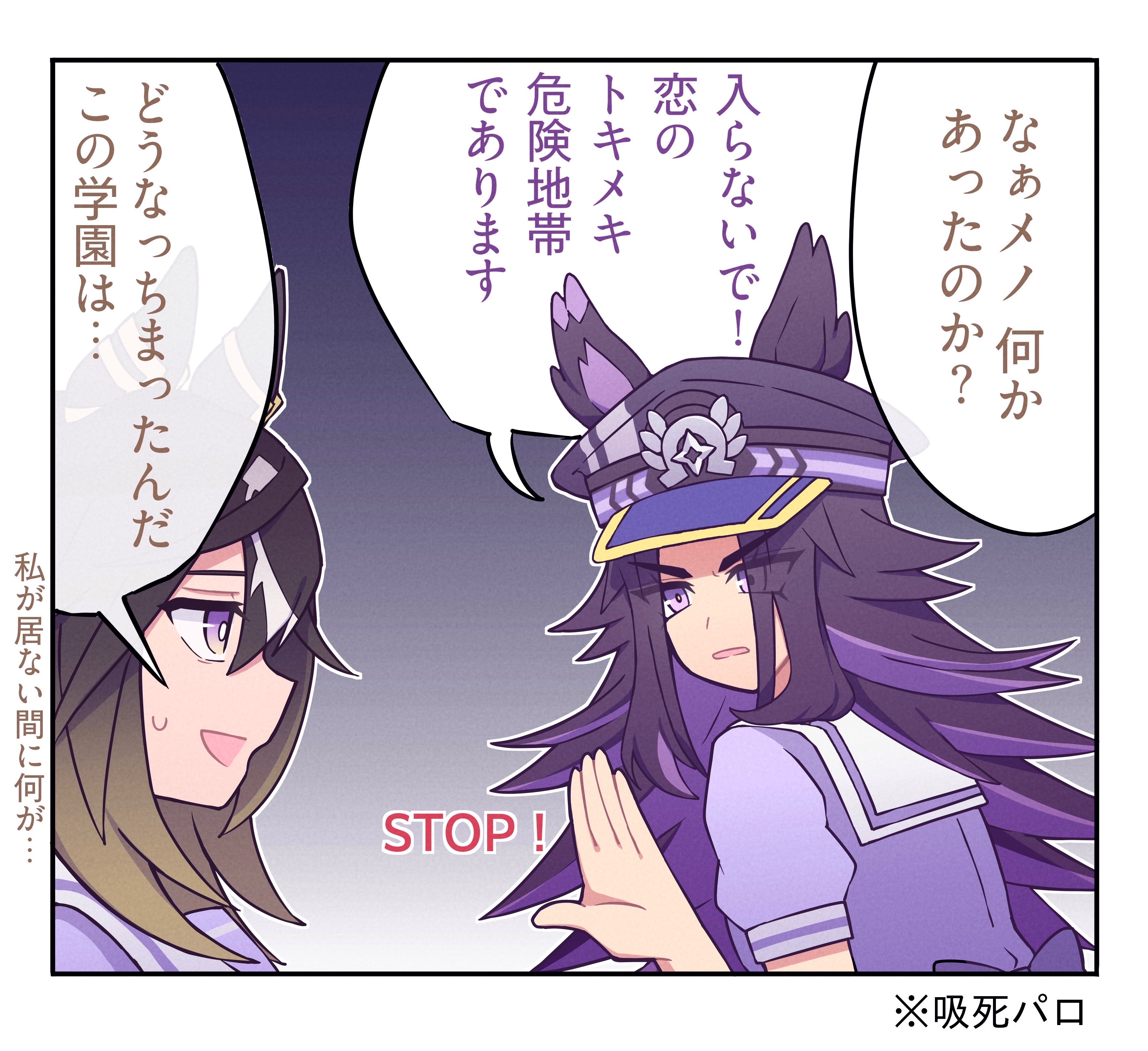 w3n6e, fenomeno (umamusume), stay gold (umamusume), umamusume, absurdres, highres, 2girls, animal ears, black hair, ears through headwear, flipped hair, grey hat, hat, horse ears, horse girl, horseshoe hat ornament, horseshoe ornament, horseshoe print, long hair, multicolored hair, multiple girls, peaked cap, pillbox hat, school uniform, stay gold clan (umamusume), striped hat, tracen school uniform