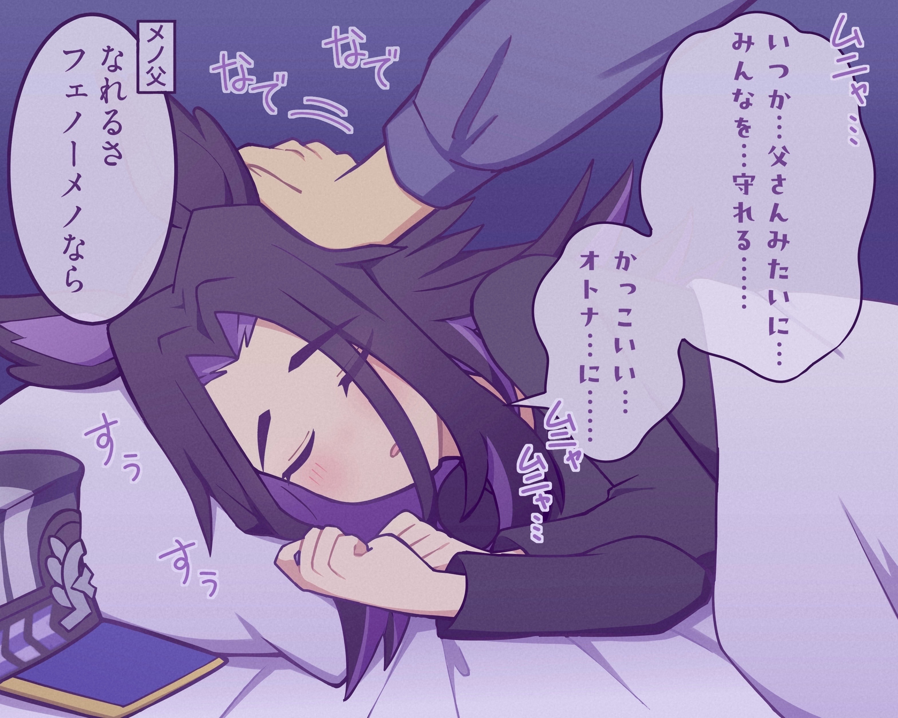 w3n6e, fenomeno (umamusume), umamusume, absurdres, highres, translation request, 1girl, animal ears, black hair, flipped hair, grey hat, hat, horse ears, horse girl, horseshoe hat ornament, horseshoe ornament, horseshoe print, long hair, long sleeves, multicolored hair, peaked cap, pillbox hat, purple hair, shirt, simple background, speech bubble, striped hat