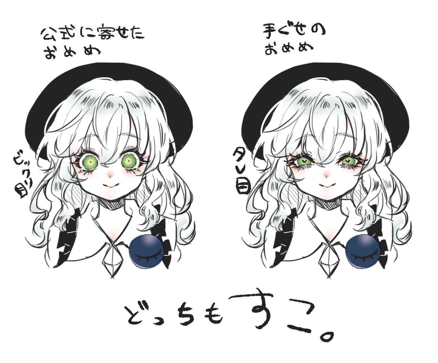 neon (co2co8), komeiji koishi, touhou, commentary request, highres, translation request, 1girl, :>, black hat, constricted pupils, cropped shoulders, eyeball, eyelashes, green eyes, half-closed eyes, hat, heart, heart-shaped pupils, long hair, looking at viewer, multiple views, simple background, smile, spot color, straight-on, symbol-shaped pupils, third eye, upper body, white background