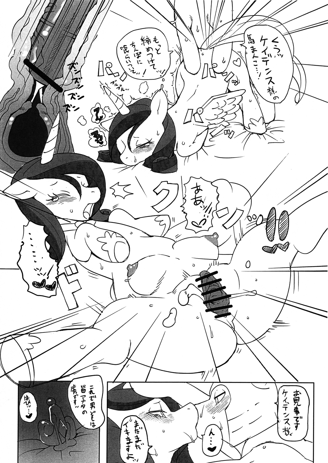 Rule34 – If it exists, there is porn of it / sindoll, princess cadance (mlp) / 250333