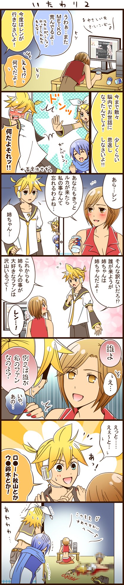 yummy(artist), yummy (yumyumyummy), kagamine len, kagamine rin, kaito (vocaloid), megurine luka, meiko (vocaloid), vocaloid, highres, long image, partially translated, tall image, translation request, 2boys, 2girls, alcohol, beer, comic, dying message, lyrics, multiple boys, multiple girls