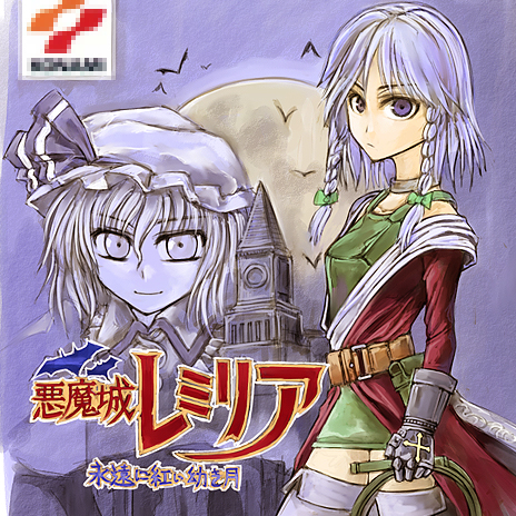 cervus, izayoi sakuya, remilia scarlet, sonia belmont, castlevania (series), castlevania legends, touhou, silver hair, lowres, translation request, 1girl, bat (animal), braid, castle, censored, cosplay, fake censor, female focus, hair ribbon, hat, moon, outdoors, parody, ribbon, short hair, sky, solo, sonia belmondo (cosplay), twin braids, vampire, whip