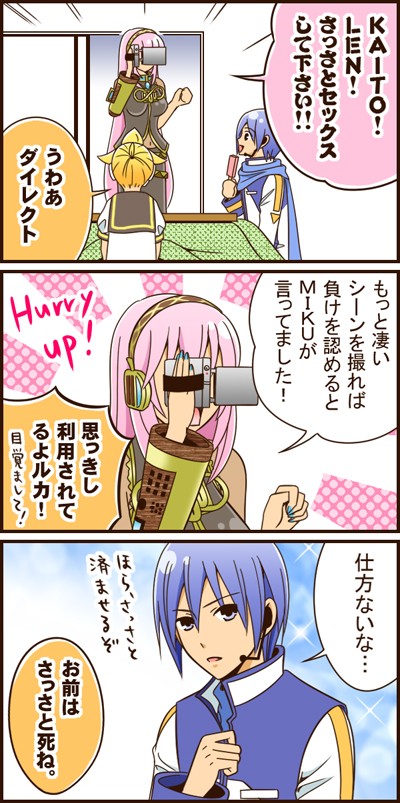 yummy (yumyumyummy), kagamine len, kaito (vocaloid), megurine luka, vocaloid, translation request, 1girl, 2boys, camcorder, comic, food, ice cream, multiple boys, popsicle, video camera