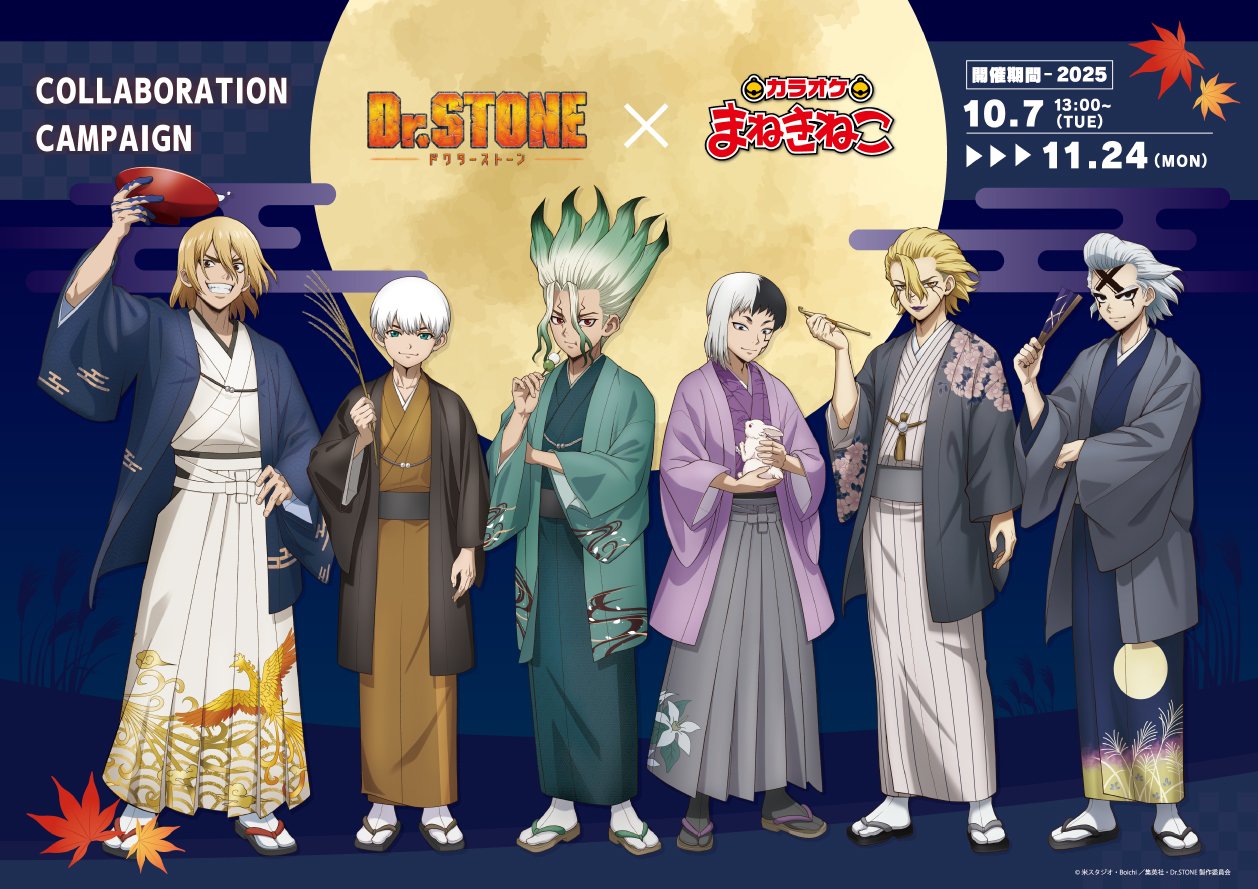 asagiri gen, ishigami senkuu, nanami ryuusui, saionji ukyou, dr. stone, official art, 6+boys, argyle clothes, black hair, blonde hair, blue shirt, book, brown eyes, brown jacket, brown pants, cardigan, cigarette, collared shirt, cup, glasses, gradient hair, green hair, green pants, holding, holding book, jacket, jacket on shoulders, jewelry, leather, leather jacket, long sleeves, looking at viewer, male focus, multicolored hair, multiple boys, necktie, pants, red eyes, red necktie, shirt, smile, stanley snyder (dr.stone), sweater vest, tattoo, two-tone hair, white hair, white shirt, xeno (dr.stone)