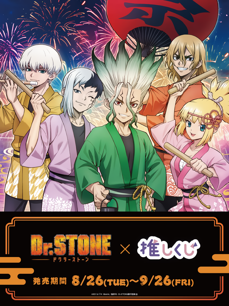 asagiri gen, ishigami senkuu, kohaku (dr. stone), nanami ryuusui, saionji ukyou, dr. stone, highres, official art, 1girl, 4boys, black eyes, black hair, blonde hair, blue eyes, colored bangs, copyright notice, drumsticks, fireworks, folding fan, food, gradient hair, green hair, grin, hair between eyes, hand fan, hands on own hips, happi, holding, holding drumsticks, holding fan, japanese clothes, kimono, looking at viewer, multicolored hair, multiple boys, night, one eye closed, orange kimono, paper fan, pink kimono, ponytail, red eyes, sarashi, short hair, smile, spiked hair, two-tone hair, white hair, yellow kimono