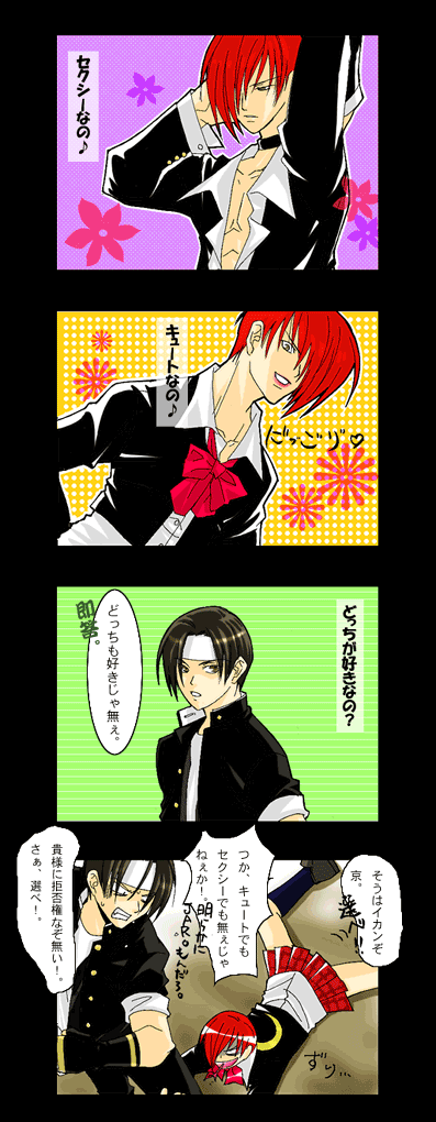 kusanagi kyou, yagami iori, snk, the king of fighters, artist request, tagme, comic, midnight bliss