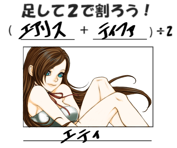 cs-zero, aerith gainsborough, tifa lockhart, final fantasy, final fantasy vii, bad id, bad pixiv id, 1990s (style), 1girl, aqua eyes, bare shoulders, brown hair, female focus, hair down, long hair, retro artstyle, smile, solo, strapless, tube top