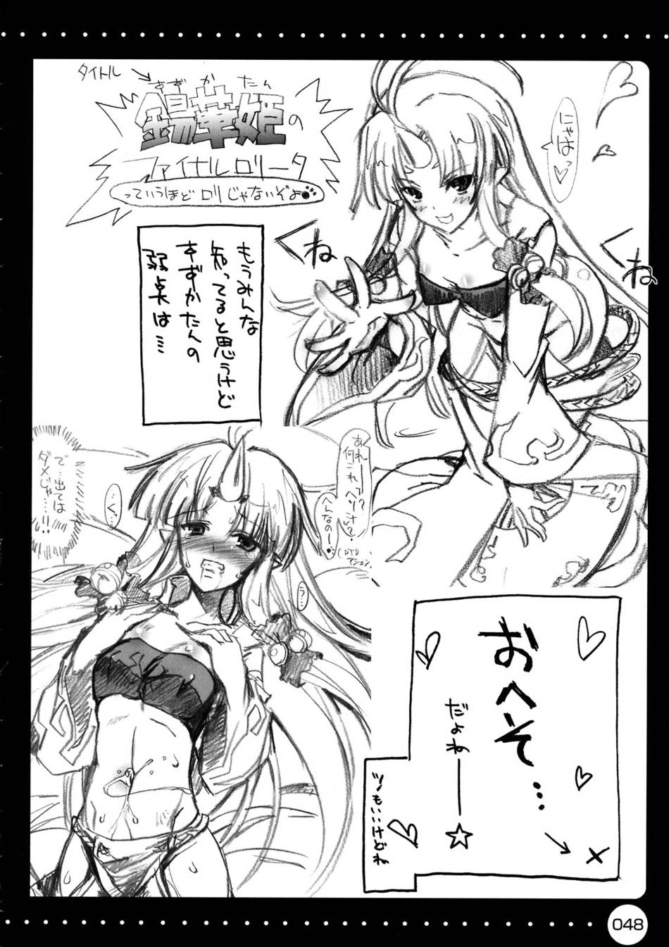 harthnir, misakura nankotsu, suzuka hime, banpresto, super robot wars, super robot wars og saga mugen no frontier, highres, 1girl, ahoge, bandeau, bell, belt, blush, clenched teeth, cum, cum on body, cum on upper body, female focus, flat chest, greyscale, heart, horns, jingle bell, long hair, midriff, monochrome, single horn, smile, solo, strapless, tears, teeth, tube top