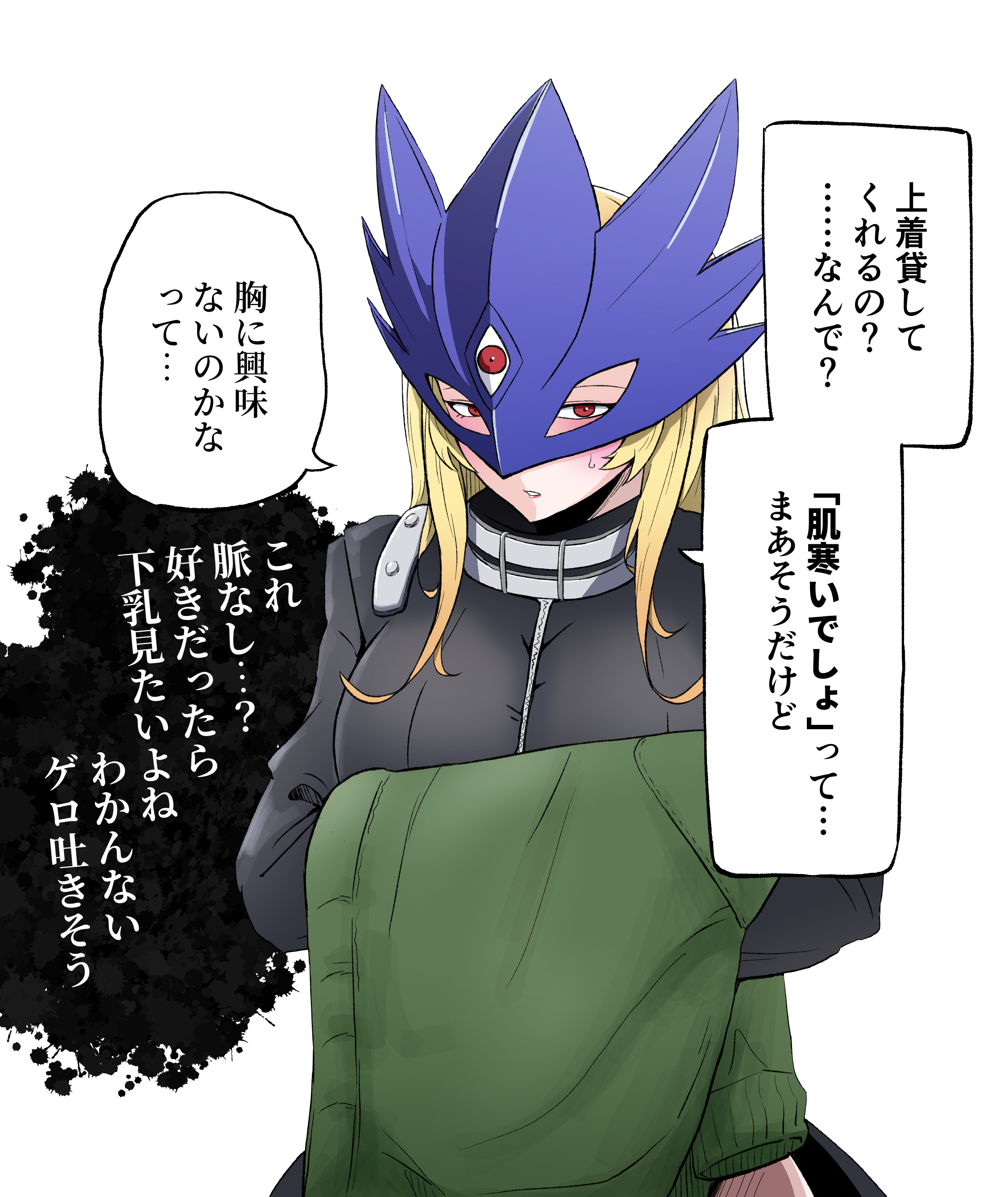 tenjuuuuuuuuuuu, beelstarmon, digimon, absurdres, commentary request, highres, translation request, 1girl, black coat, black pants, black vest, blonde hair, blue mask, breasts, coat, cowboy shot, cropped vest, digimon (creature), eye mask, green jacket, holding, holding unworn clothes, holding unworn jacket, jacket, large breasts, leather, leather pants, long hair, looking at viewer, mask, pants, parted lips, red eyes, sidelocks, simple background, solo, speech bubble, standing, sweat, third eye, tight clothes, tight pants, unworn jacket, vest, white background, zipper