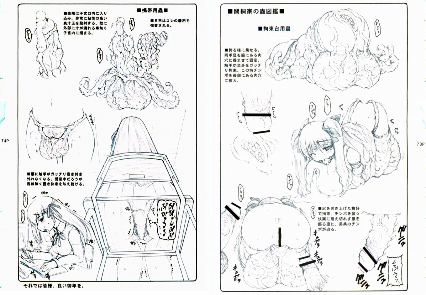 matou sakura, tohsaka rin, fate/stay night, fate (series), translation request, 00s, 1futa, ass, ball gag, bdsm, bondage, bound, breath, censored, classroom, cum, from below, futanari, gag, hair ribbon, huge penis, panties, penis, pubic hair, pussy, ribbon, school, school uniform, sitting, sweat, tentacles, testicles, tongue, transformation, trembling, twintails, underwear