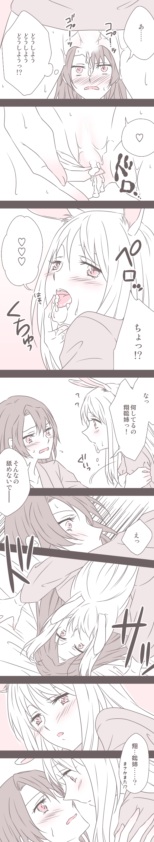 Rule34 – If it exists, there is porn of it / udon (shiratama), shoukaku (kantai collection), zuikaku (kantai collection) / 250627