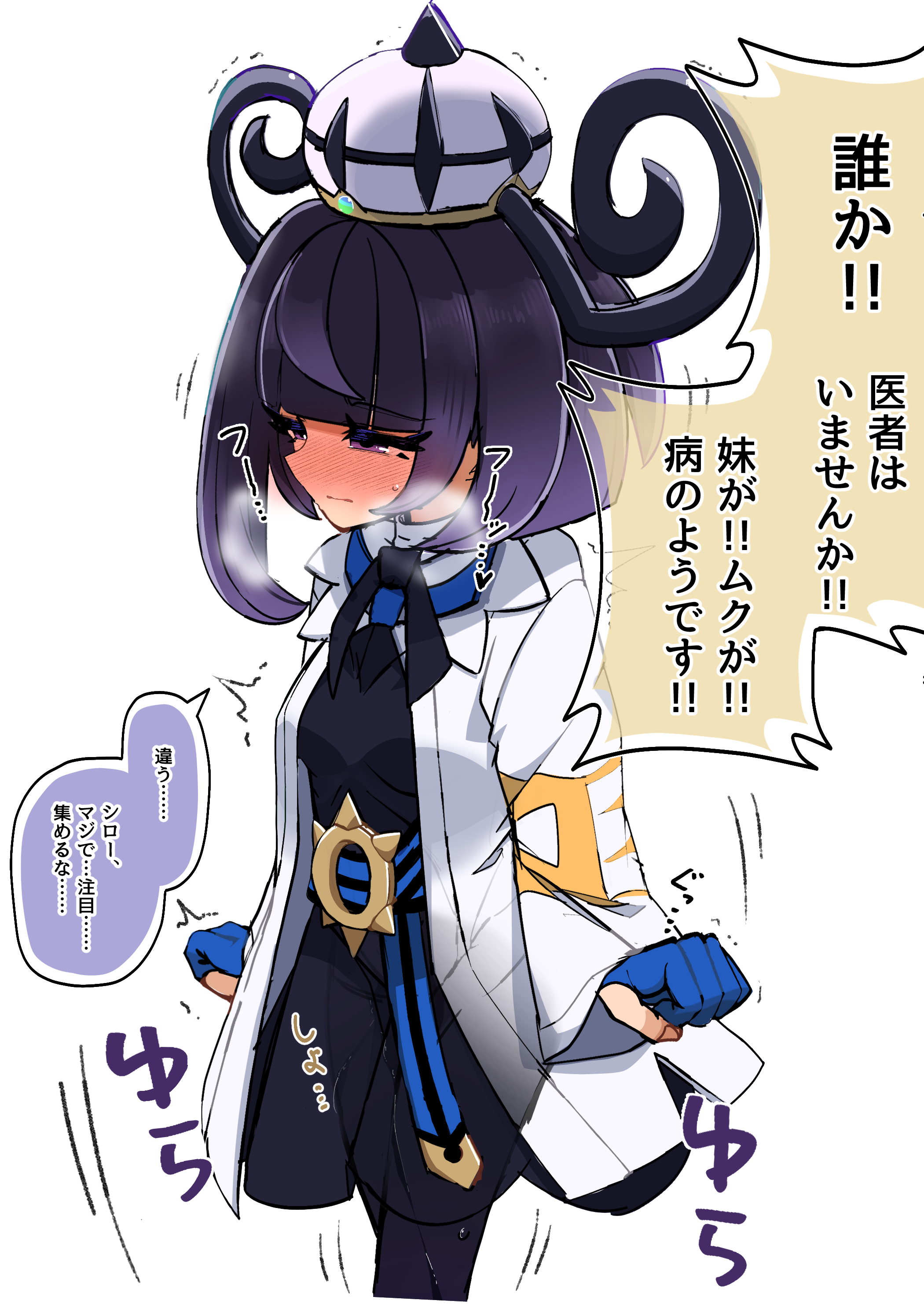 mizuumi (expanse lake), gwynn (pokemon), nintendo, pokemon, pokemon legends: z-a, absurdres, highres, translation request, !, !!, 1girl, blue gloves, blush, breath, closed mouth, female focus, full-face blush, gloves, hat, have to pee, pee, peeing, peeing self, purple eyes, purple hair, solo, standing, sweatdrop, trembling, white background