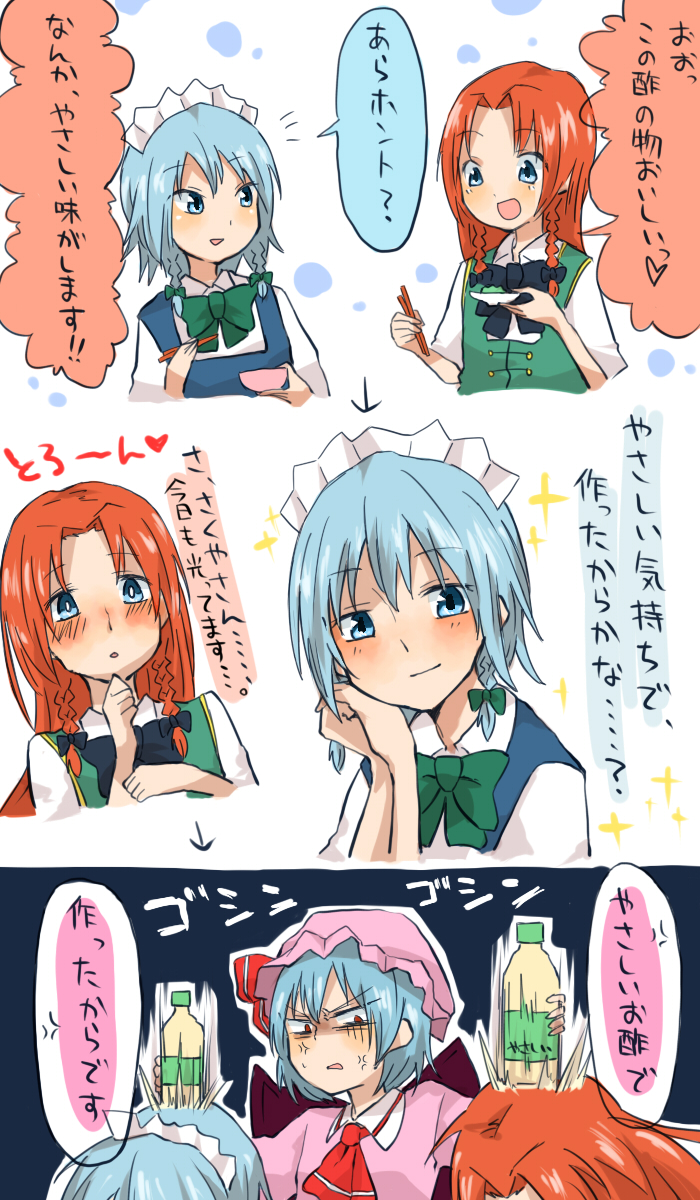 orange (artist), orange (bibiko), hong meiling, izayoi sakuya, remilia scarlet, touhou, bad id, bad pixiv id, highres, translation request, anger vein, blush, braid, comic, female focus, hairband, hat, maid, ribbon, twin braids