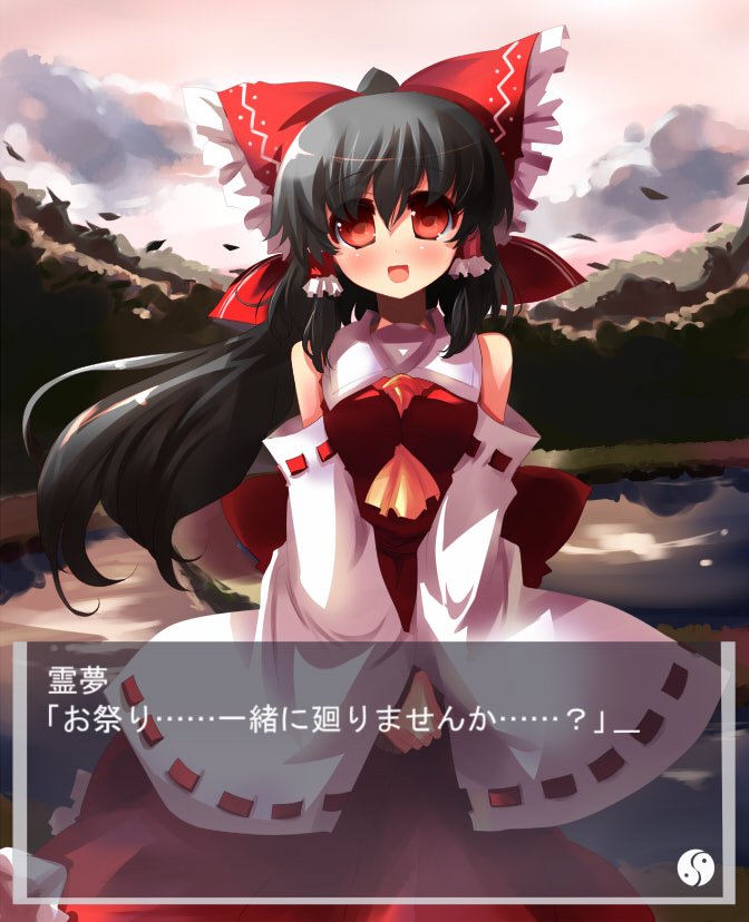 shin (new), hakurei reimu, touhou, translation request, 1girl, black hair, blush, fake screenshot, female focus, japanese clothes, long hair, miko, red eyes, ribbon, solo, visual novel