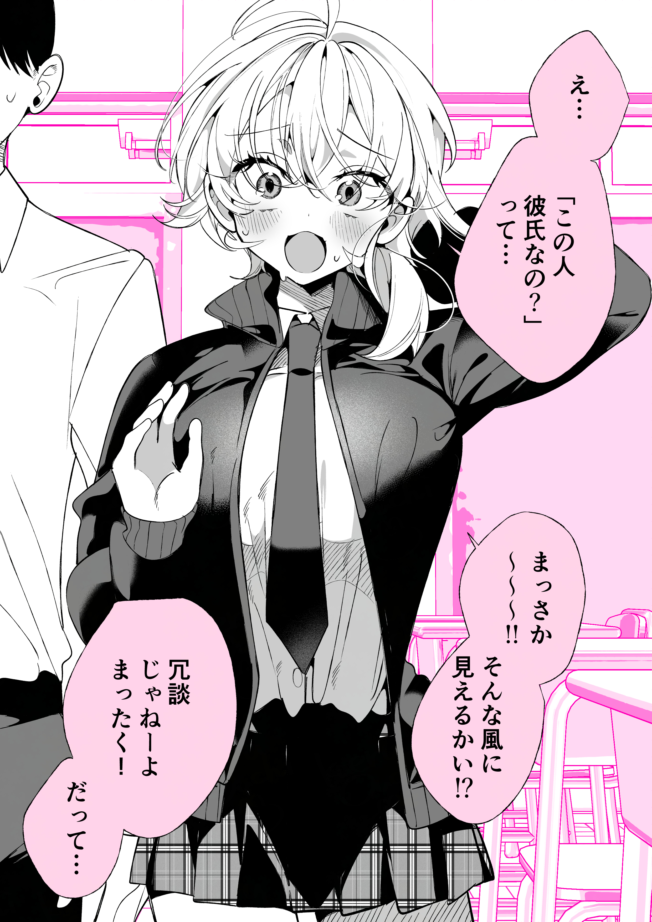 ouchi kaeru, original, absurdres, highres, translation request, 1boy, 1girl, ahoge, arm behind head, arm up, blush, breasts, classroom, desk, greyscale with colored background, indoors, large breasts, long sleeves, looking at viewer, open mouth, sanpaku, school desk, school uniform, shirt, skirt, speech bubble, standing, white shirt