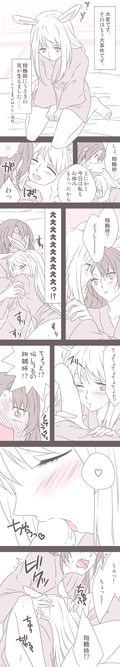 Rule34 – If it exists, there is porn of it / udon (shiratama), shoukaku (kantai collection), zuikaku (kantai collection) / 250662