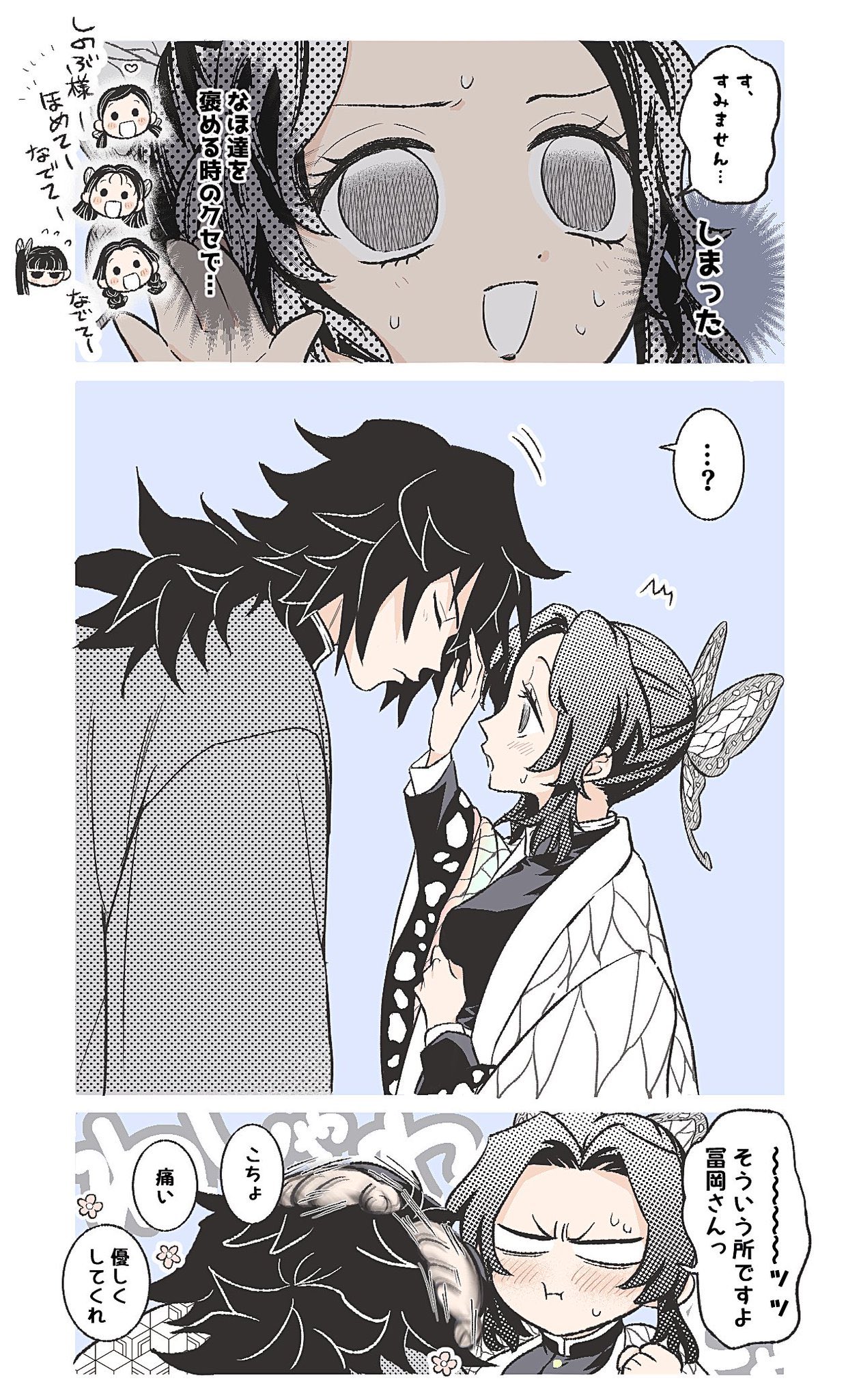 kochou kanae, kochou shinobu, tomioka giyuu, tsuyuri kanao, kimetsu no yaiba, highres, animal print, black hair, black jacket, blue background, border, breasts, butterfly hair ornament, butterfly print, butterfly print haori, closed eyes, demon slayer uniform, frown, furrowed brow, hair between eyes, hair ornament, hand in another's hair, hand up, haori, hetero, jacket, japanese clothes, long hair, looking at another, medium breasts, ninmari, open mouth, parted bangs, print haori, sidelocks, smile, sweatdrop, updo, upper body, white border