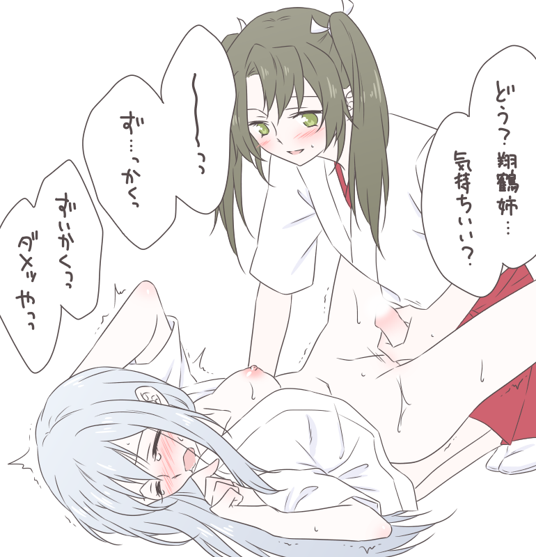 Rule34 – If it exists, there is porn of it / udon (shiratama), shoukaku (kantai collection), zuikaku (kantai collection) / 250743