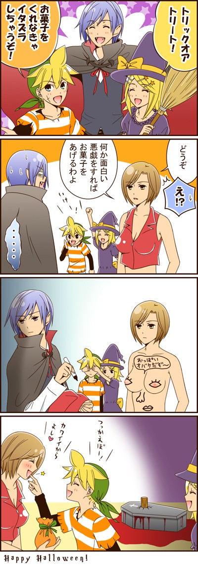yummy (yumyumyummy), kagamine len, kagamine rin, kaito (vocaloid), meiko (vocaloid), vocaloid, translated, 2boys, 2girls, 4koma, blood, breasts, comic, death, halloween, medium breasts, multiple boys, multiple girls, nipples