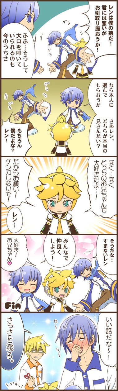 yummy (yumyumyummy), kagamine len, kaito (vocaloid), nendoroid, vocaloid, highres, long image, partially translated, tall image, translation request, 2boys, 4koma, 5koma, comic, male focus, multiple boys