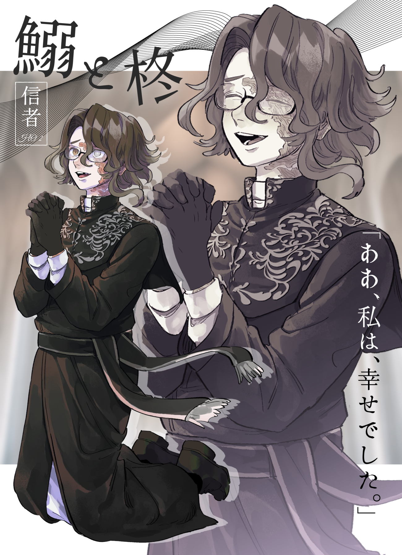 original, commentary request, highres, translation request, 1boy, ano amesuke, black capelet, black gloves, black robe, black shoes, brown eyes, brown hair, burn scar, capelet, facial scar, glasses, gloves, grey eyes, heterochromia, kneeling, male focus, own hands clasped, own hands together, praying, priest, robe, scar, scar on cheek, scar on face, scar on neck, shoes