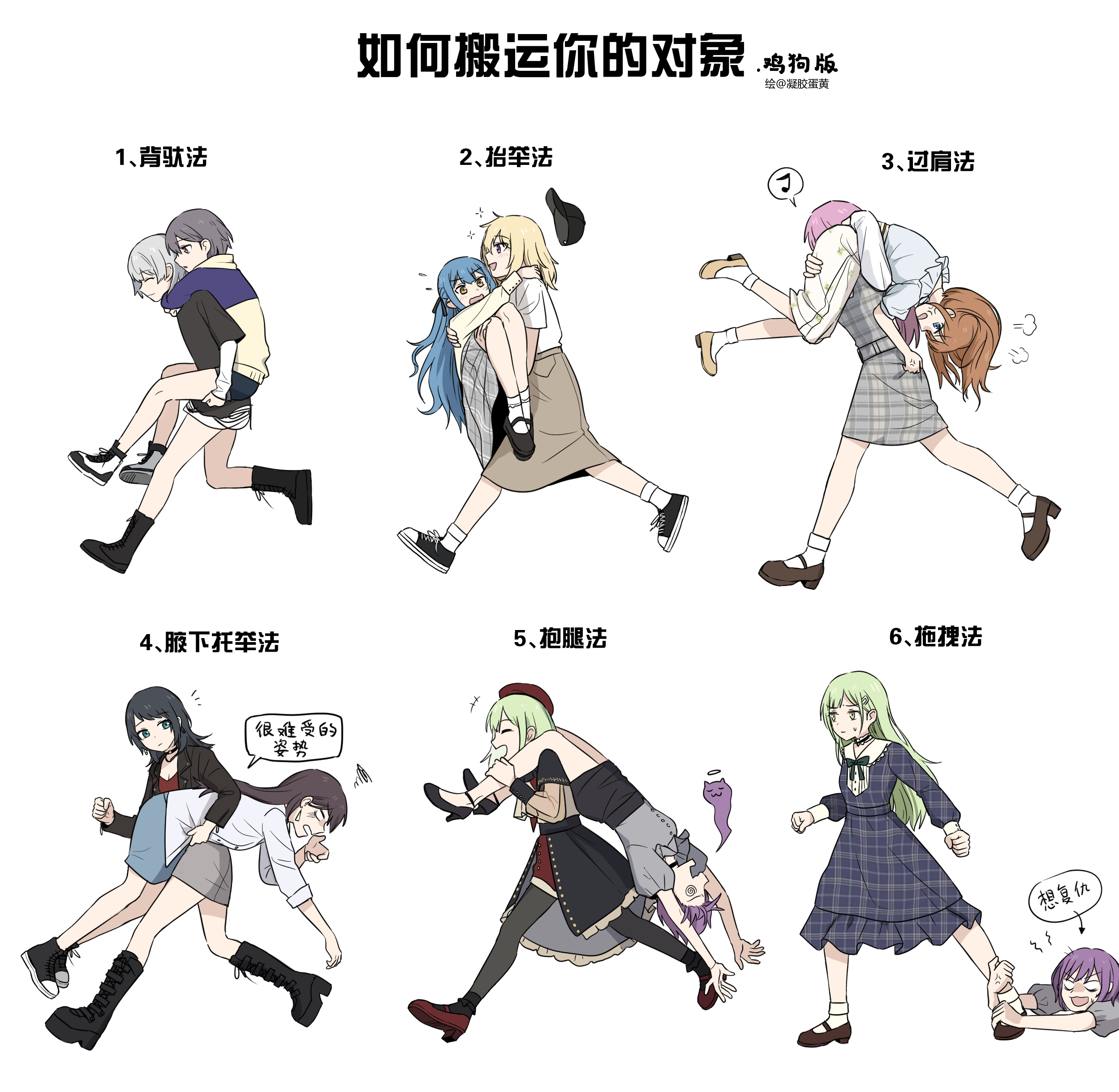 rankaku, chihaya anon, kaname raana, misumi uika, mortis (bang dream!), mortis (costume) (bang dream!), mortis (persona) (bang dream!), nagasaki soyo, shiina taki, takamatsu tomori, togawa sakiko, wakaba mutsumi, yahata umiri, yuutenji nyamu, ave mujica (bang dream!), bang dream!, bang dream! it's mygo!!!!!, absurdres, chinese commentary, commentary request, highres, translation request, 6+girls, @ @, baseball cap, beret, black boots, black capelet, black choker, black hat, black jacket, black pantyhose, black shirt, black shorts, black skirt, blonde hair, blue dress, blue hair, blue hoodie, blue shirt, blue skirt, boots, breasts, brown eyes, brown skirt, capelet, carrying, carrying person, chinese text, choker, cleavage, closed eyes, dress, earrings, frilled choker, frills, giving up the ghost, grabbing another's leg, green hair, grey dress, grey hair, grey shirt, grey skirt, hair ornament, hairclip, hat, hood, hoodie, jacket, jewelry, long hair, long sleeves, medium hair, multiple girls, mygo!!!!! (bang dream!), necklace, o-ring, o-ring choker, open mouth, pantyhose, pantyhose under shorts, piggyback, pinafore dress, pink hair, plaid clothes, plaid dress, platform boots, purple eyes, red hat, red shorts, shirt, short hair, shorts, shorts under skirt, shoulder carry, sidelocks, simple background, skirt, sleeveless, sleeveless dress, squiggle, walking, white background, white hair, white jacket, white shirt