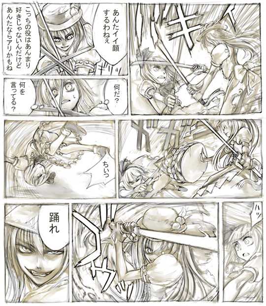 cervus, hinanawi tenshi, konpaku youmu, touhou, translation request, comic, female focus, greyscale, hat, kaname-ishi, monochrome, sword, sword of hisou, weapon