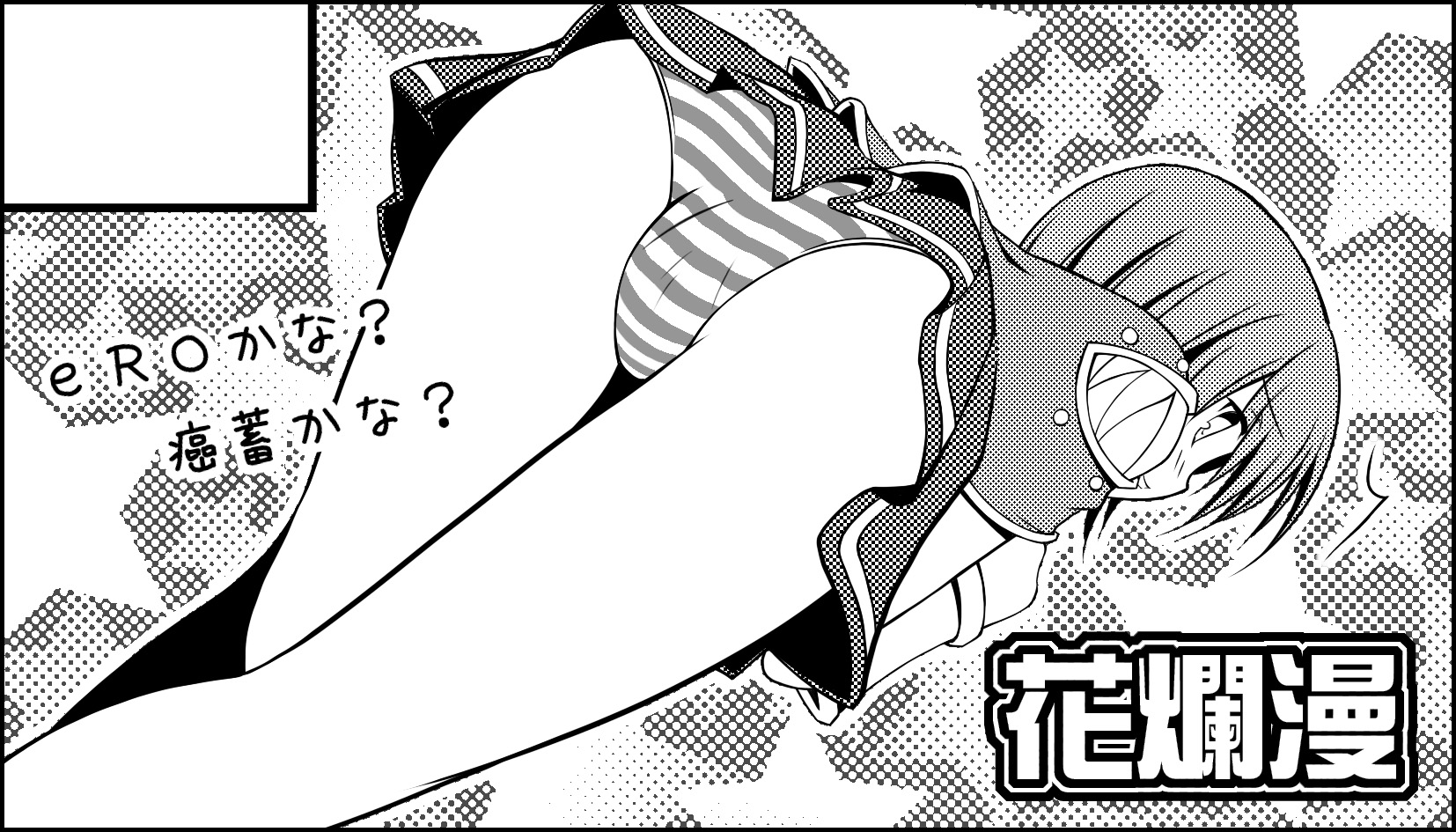 creator (ragnarok online), ragnarok online, commentary request, highres, 1girl, ass, ass focus, bent over, cape, circle cut, cowboy shot, dress, from behind, greyscale, hazama shin, looking afar, monochrome, panties, short dress, short hair, solo, star (symbol), star symbol background, striped clothes, striped panties, underwear